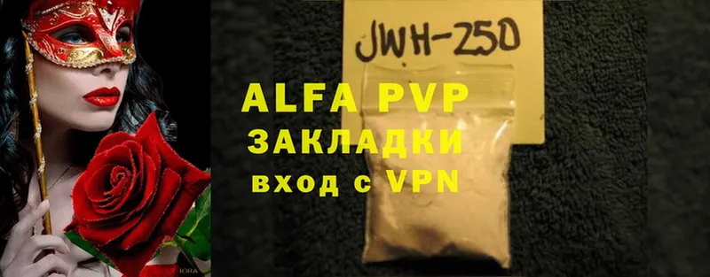 Alpha-PVP VHQ  цена   omg   Козьмодемьянск 