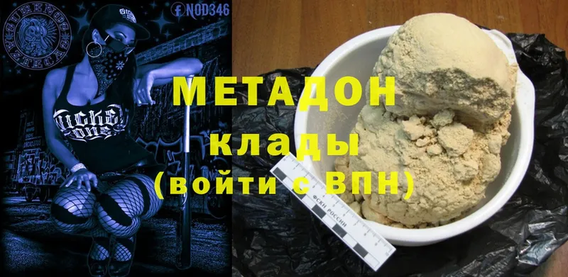 Метадон methadone  Козьмодемьянск 